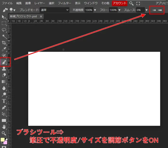 フォトピーの使い方18